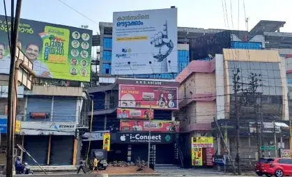 Billboard at Muvattupuzha Velloorkunnam Junction Billboard at Muvattupuzha Velloorkunnam Junction